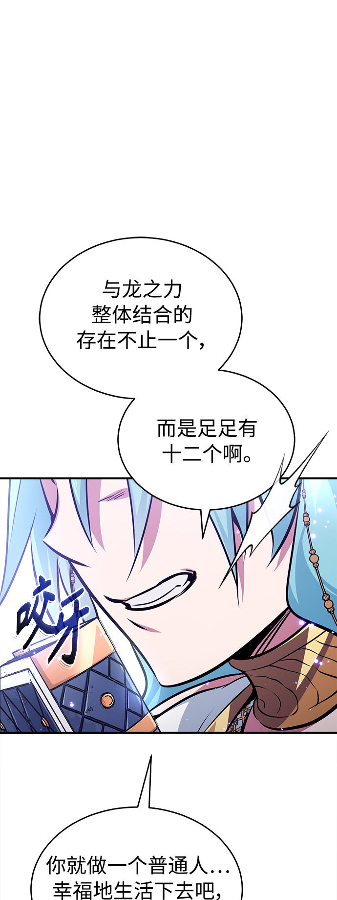 第35话 继承遗志的人21