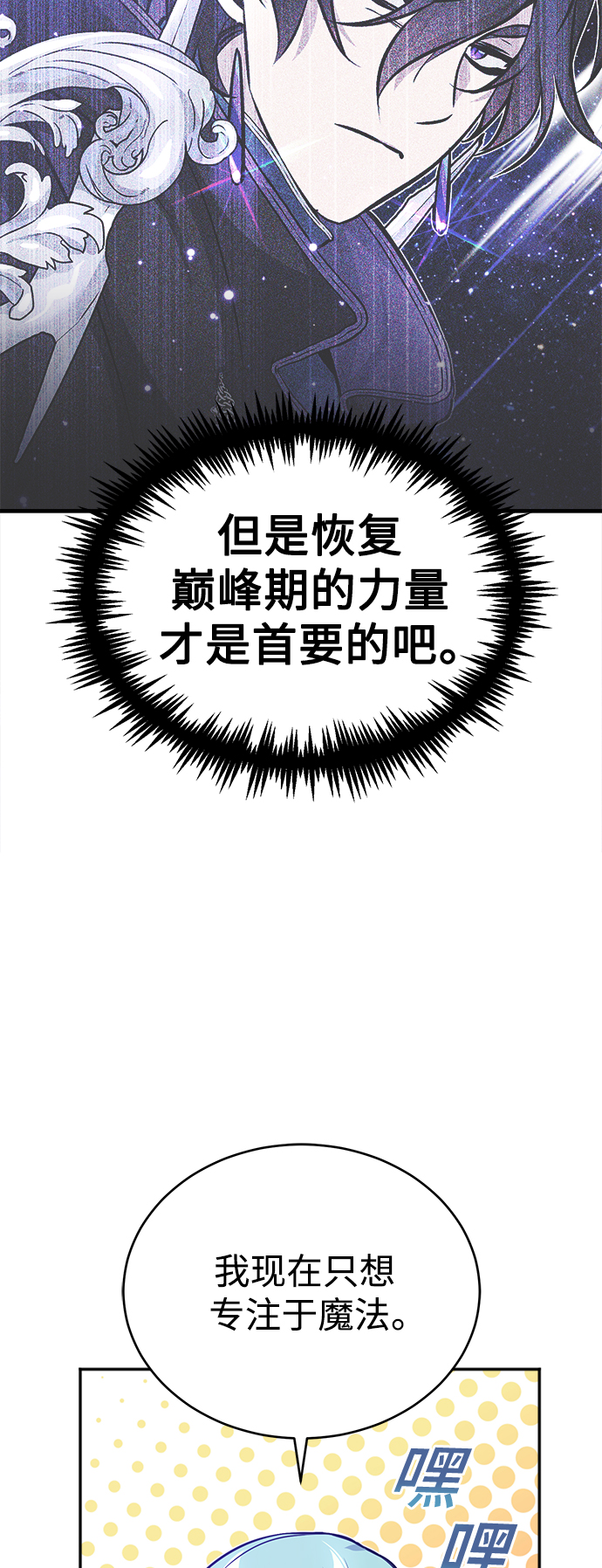 第41话 另一位实力派31