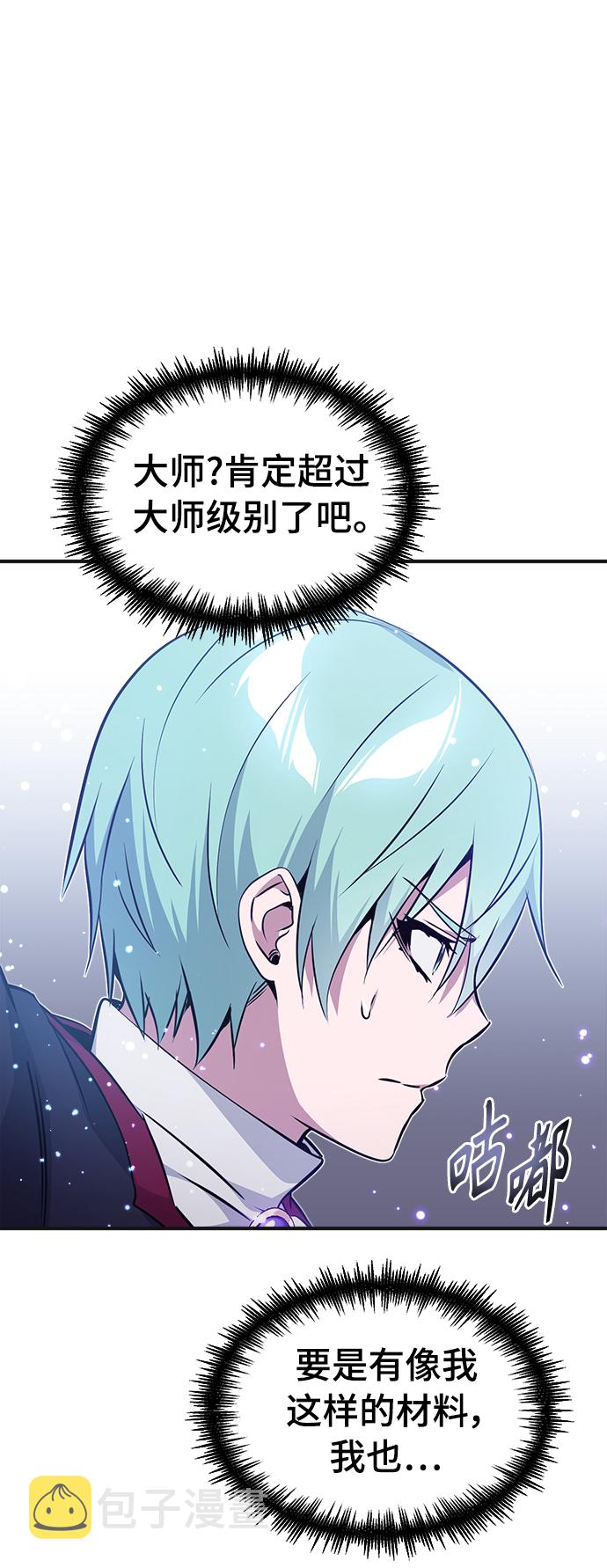 第33话 玛雅特瑞38