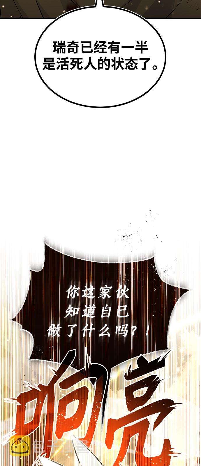 第29话 与神结盟47