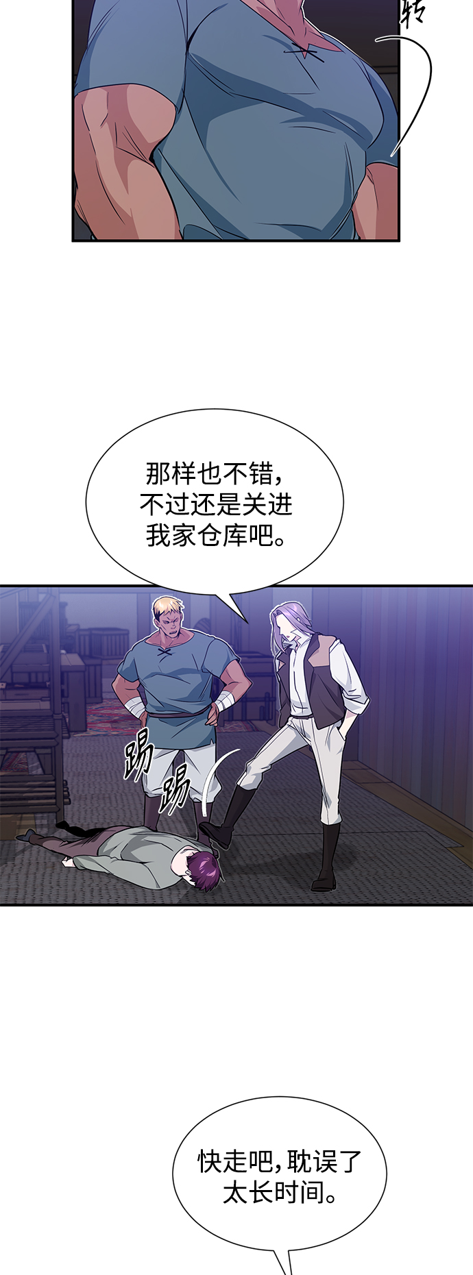 第6话 必然的相遇47