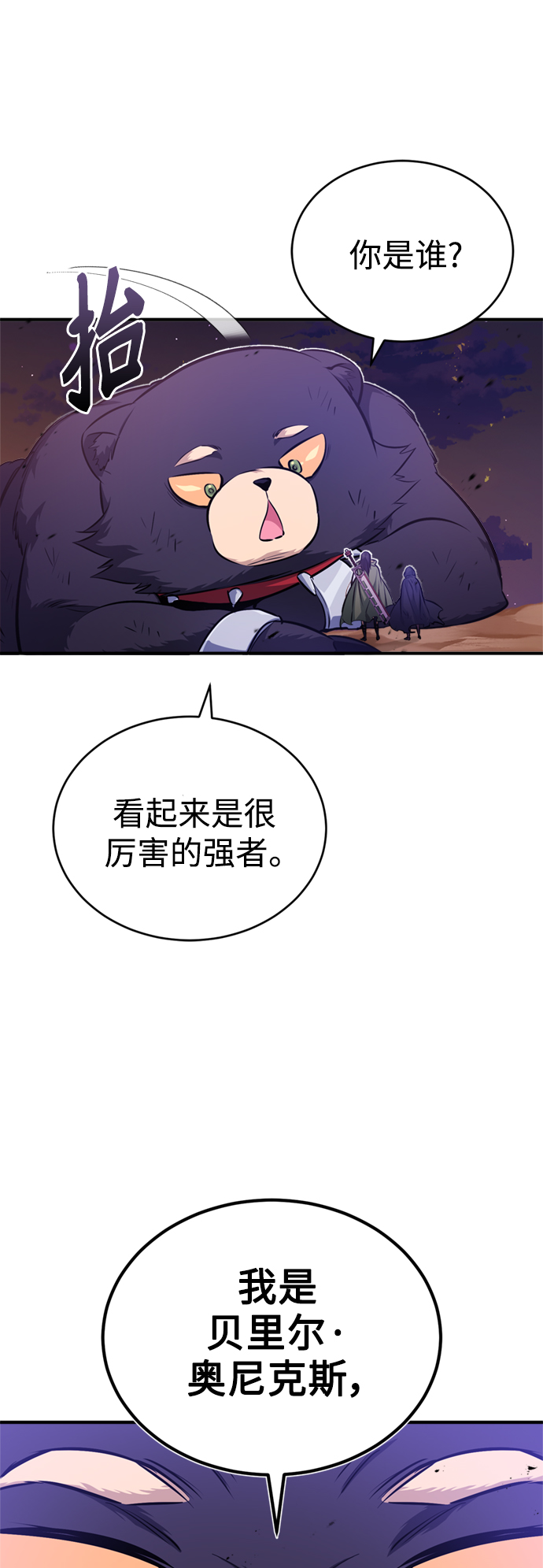 第52话 守护至今的与要守护的21