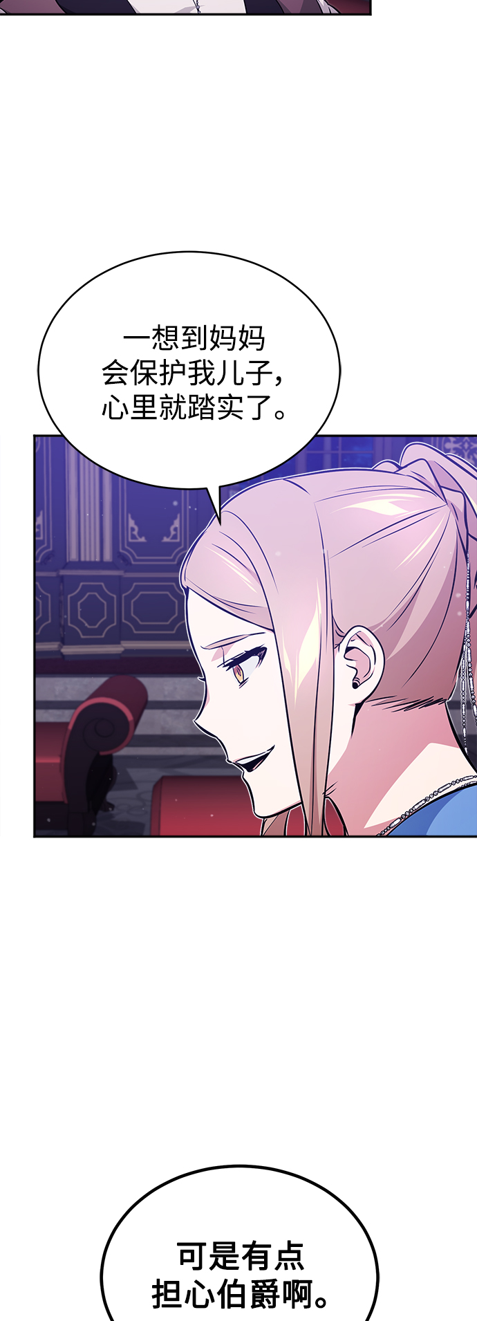 第40话 不适的初次见面26