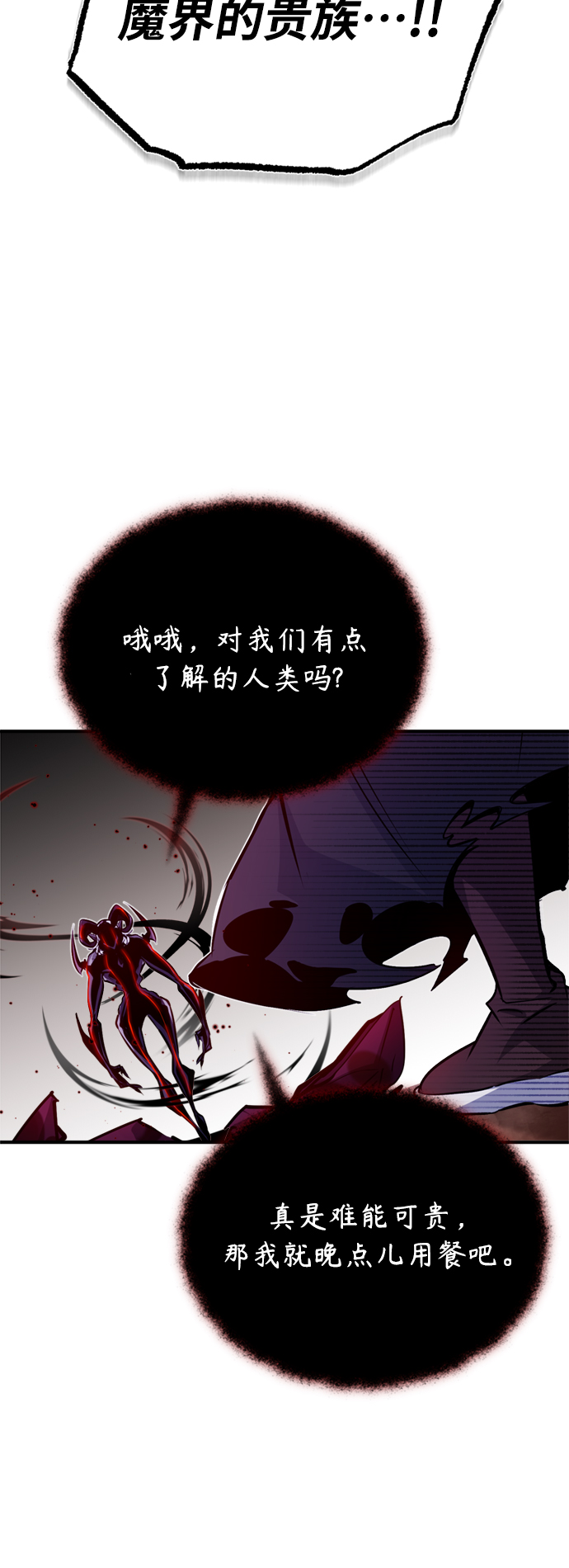 第50话 苏醒的灾难57