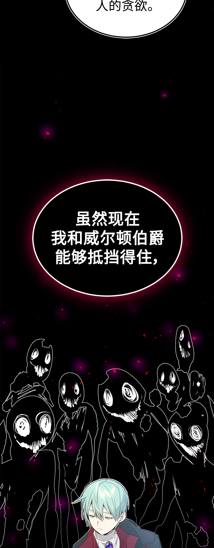 第40话 不适的初次见面23