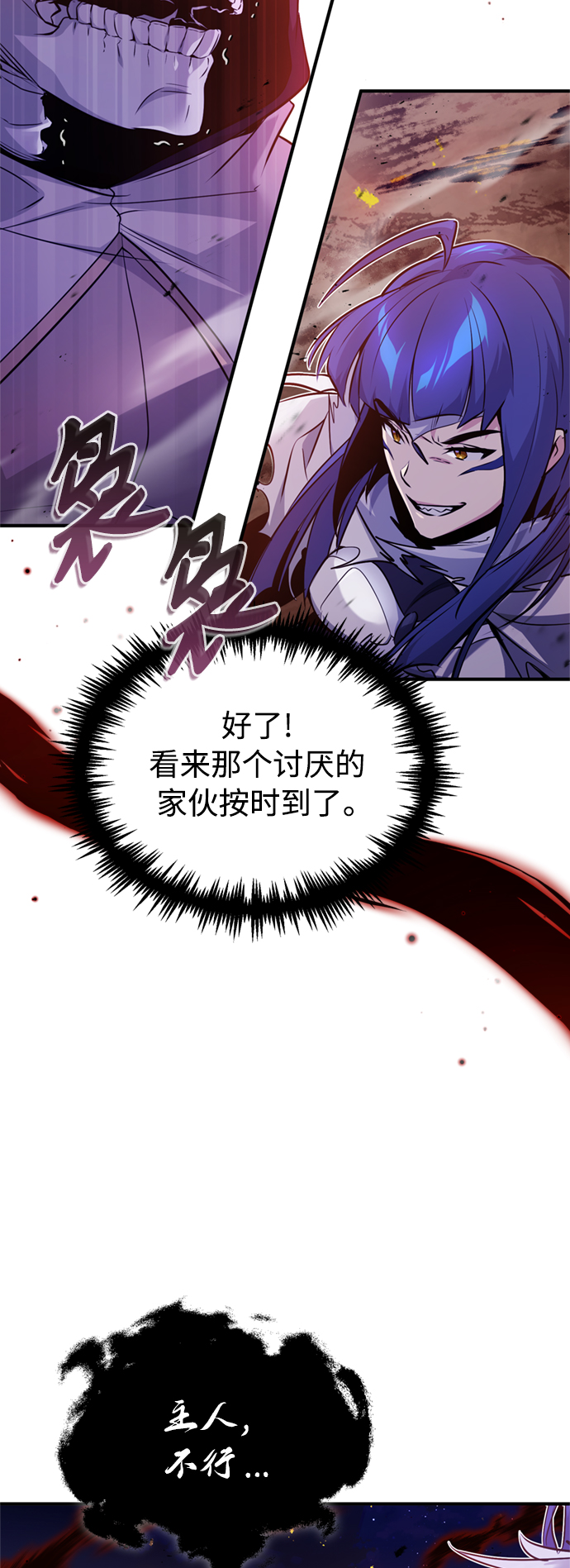 第50话 苏醒的灾难29