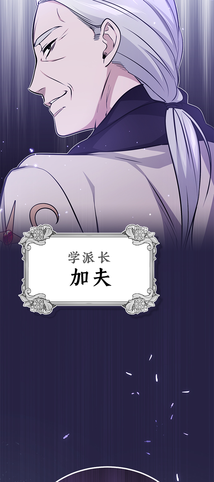 第36话 收我做徒弟吧66