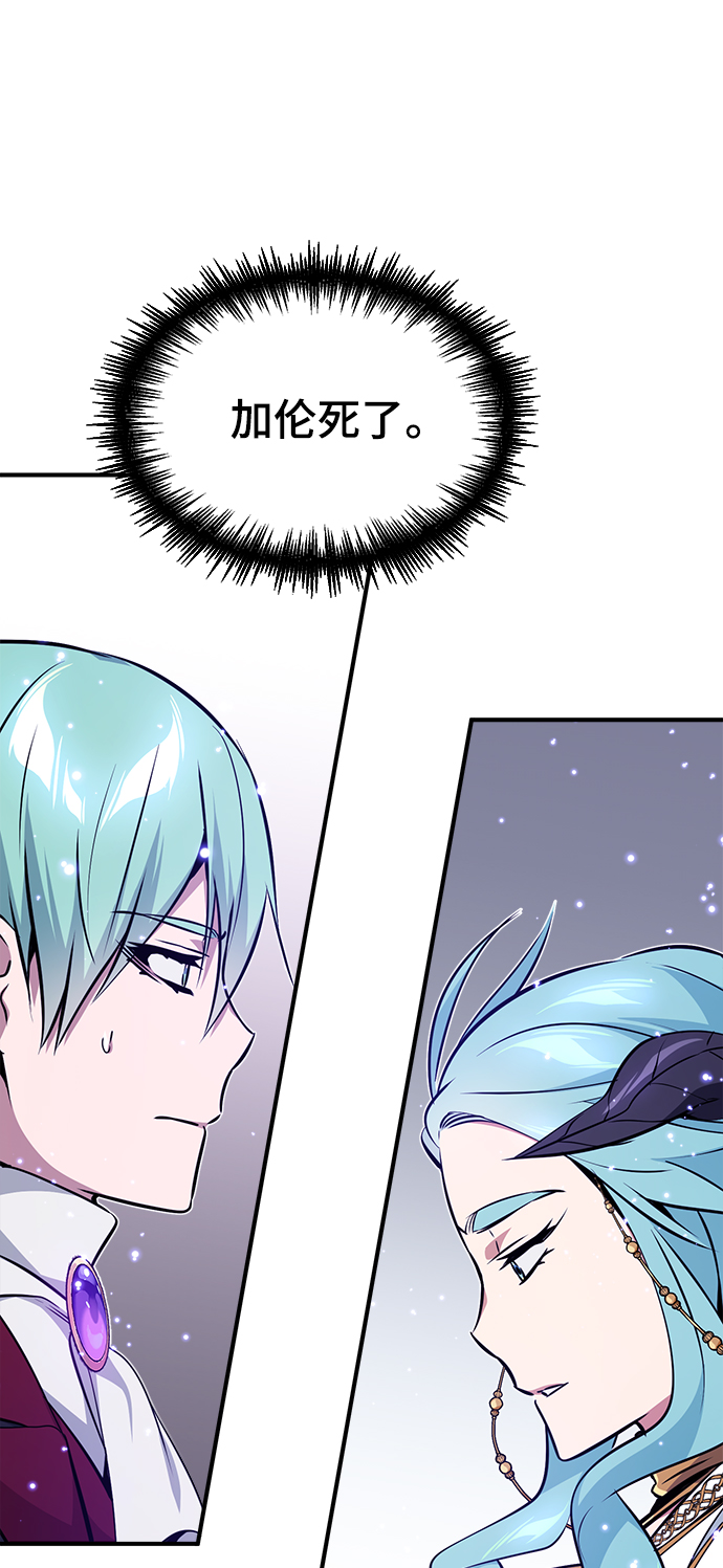 第33话 玛雅特瑞100
