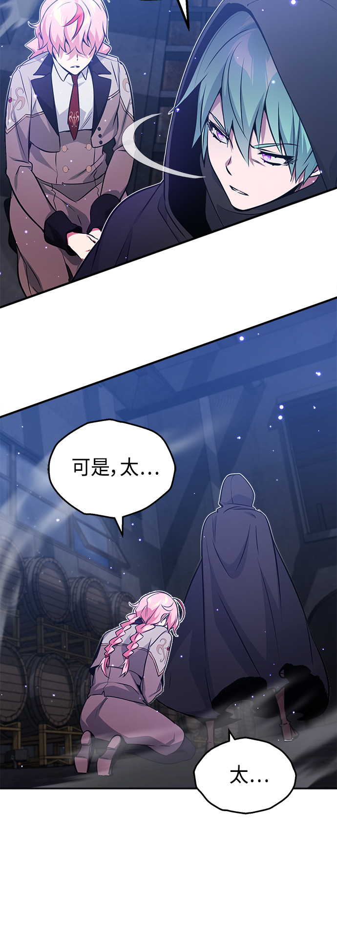 第38话 要收回的种子13