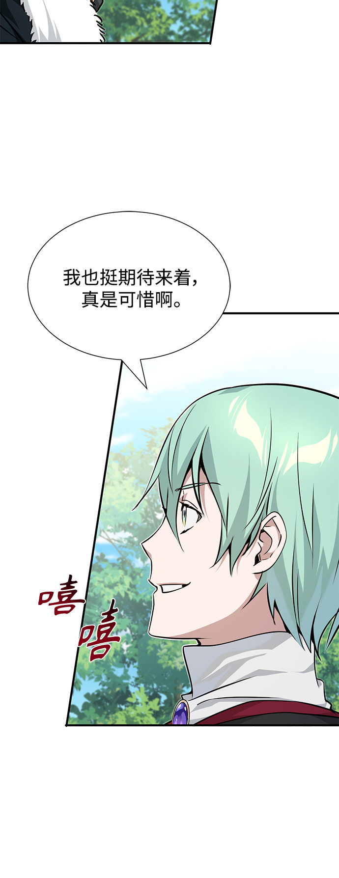 第15话 异常动向9