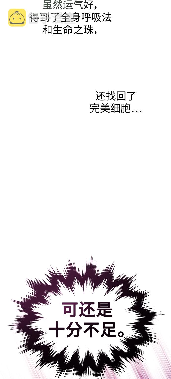 第41话 另一位实力派40
