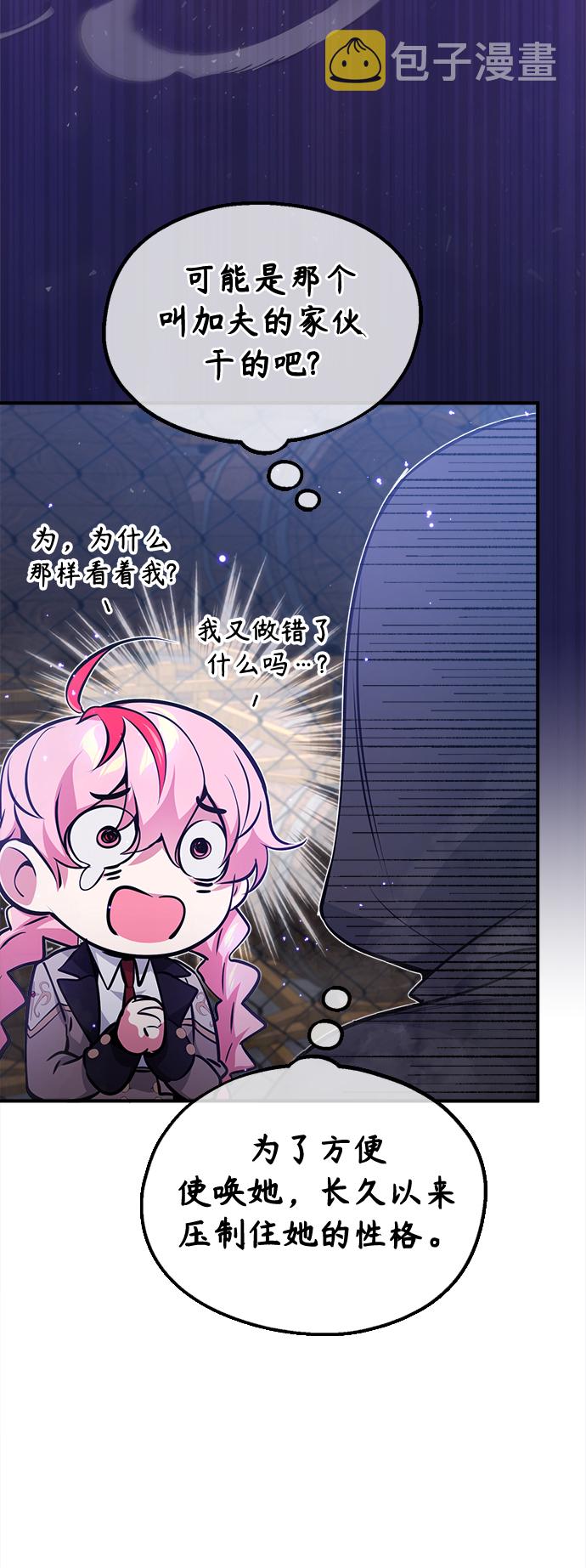 第37话 变化的第一步77