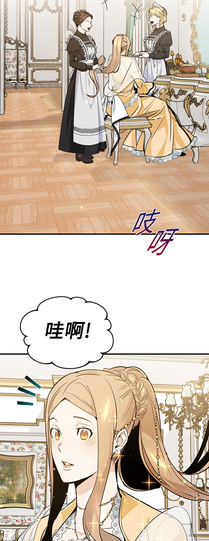 第8话 舞会上发生的事（1）23