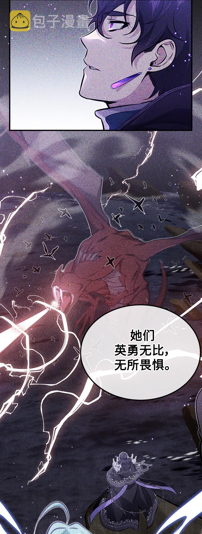 第39话 用罪人的话说80