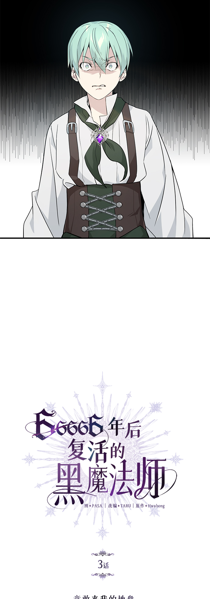 第3话 竟敢来我的地盘37