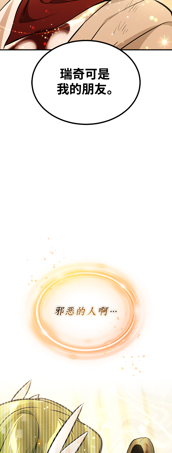 第29话 与神结盟62