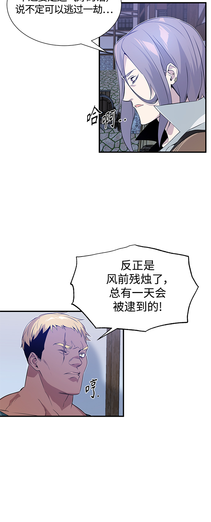 第3话 竟敢来我的地盘82
