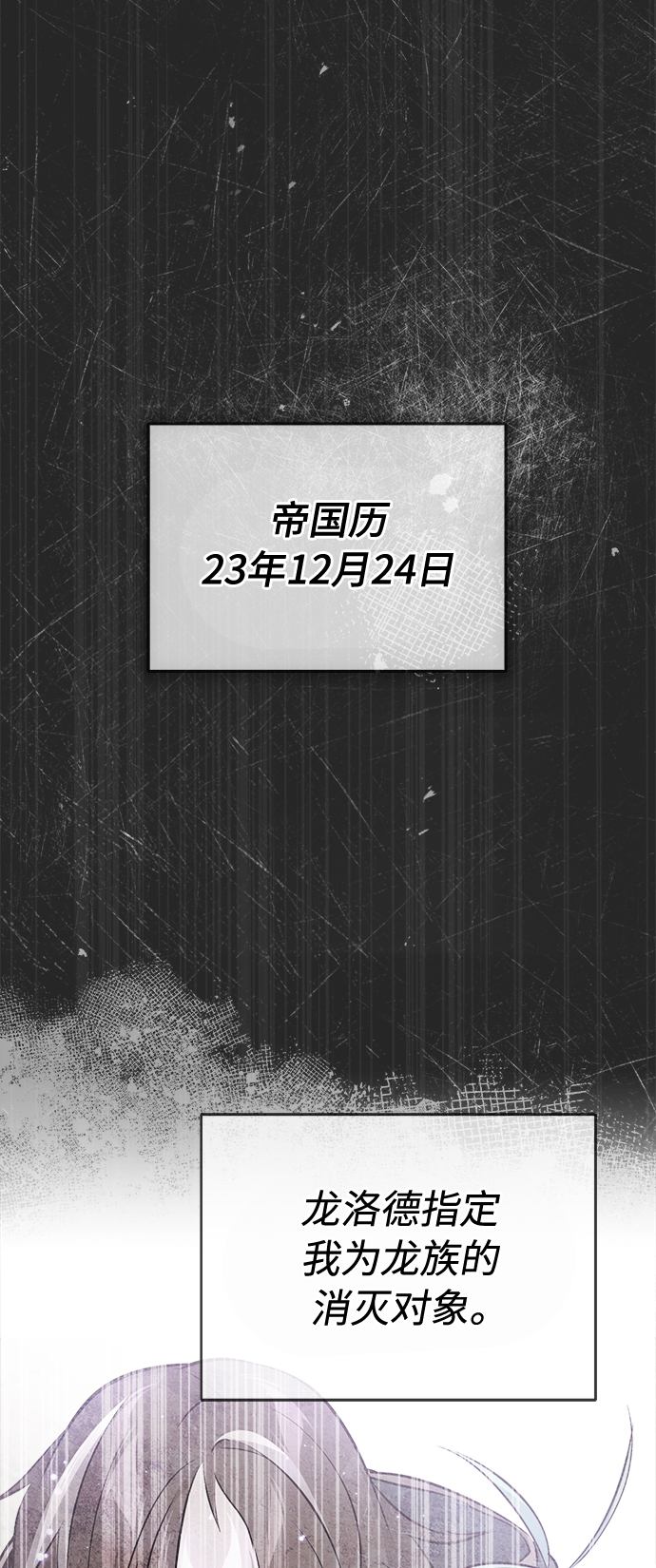 第34话 绝对免疫，完美细胞64