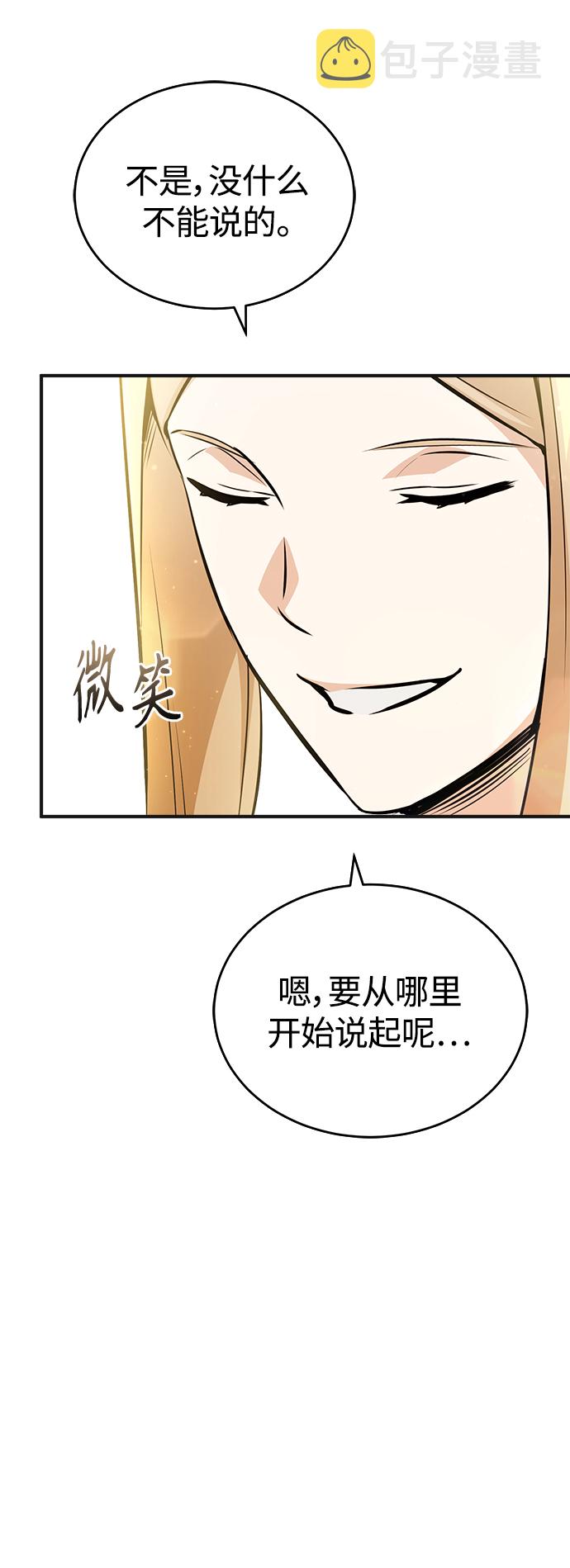 第43话 女神的请求69