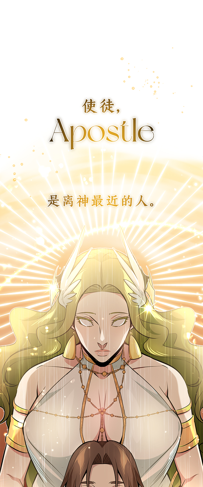 第29话 与神结盟38