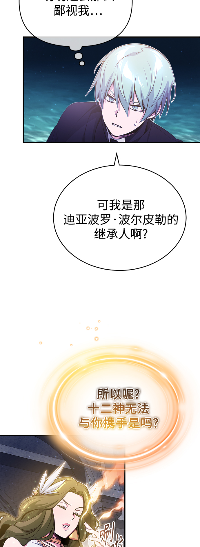 第56话 约定的信物56