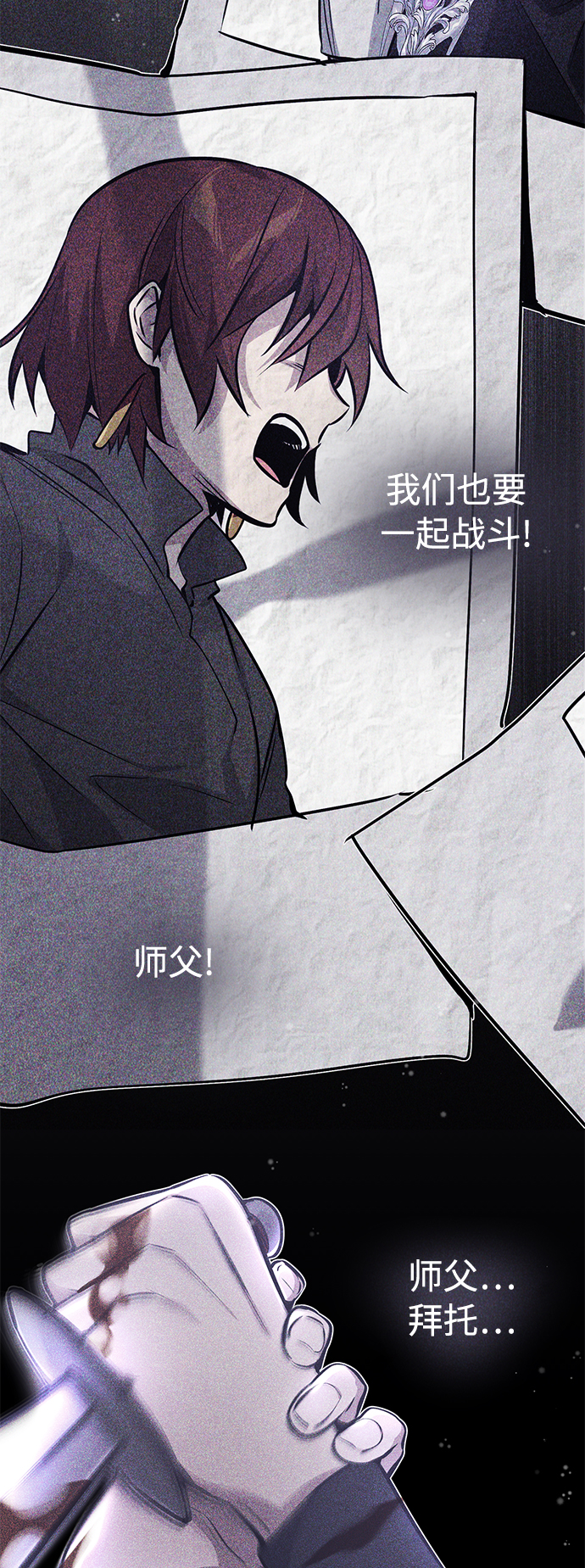 第36话 收我做徒弟吧98