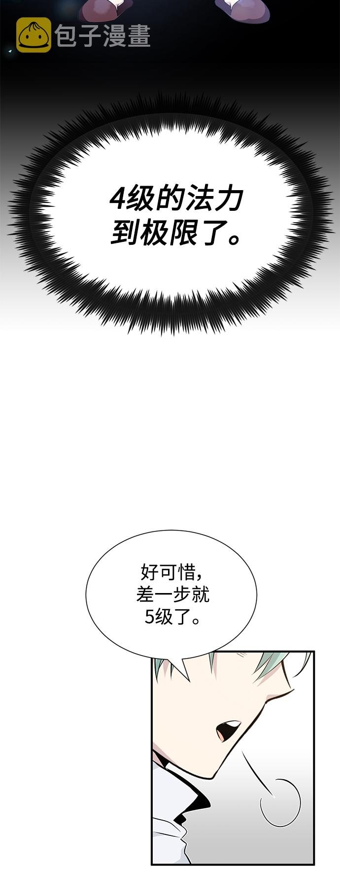 第3话 竟敢来我的地盘15