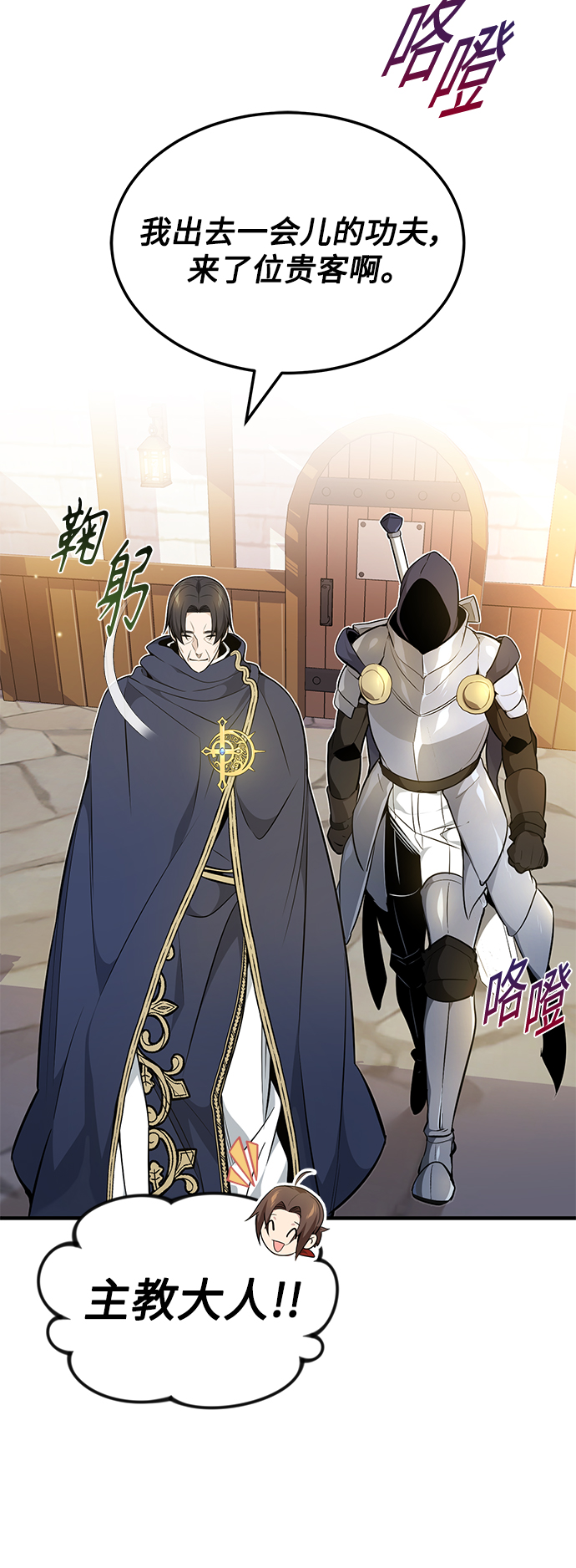 第19话 异质感的真面目7