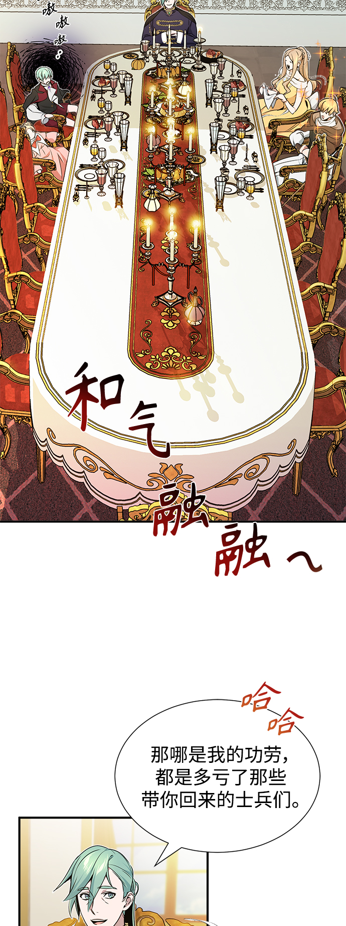 第16话 不招待见的客人23