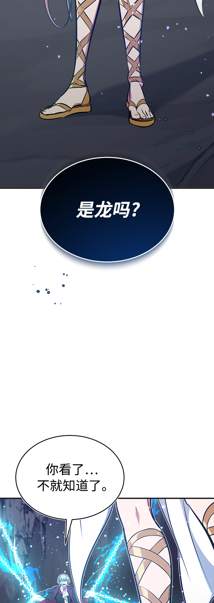 第33话 玛雅特瑞2