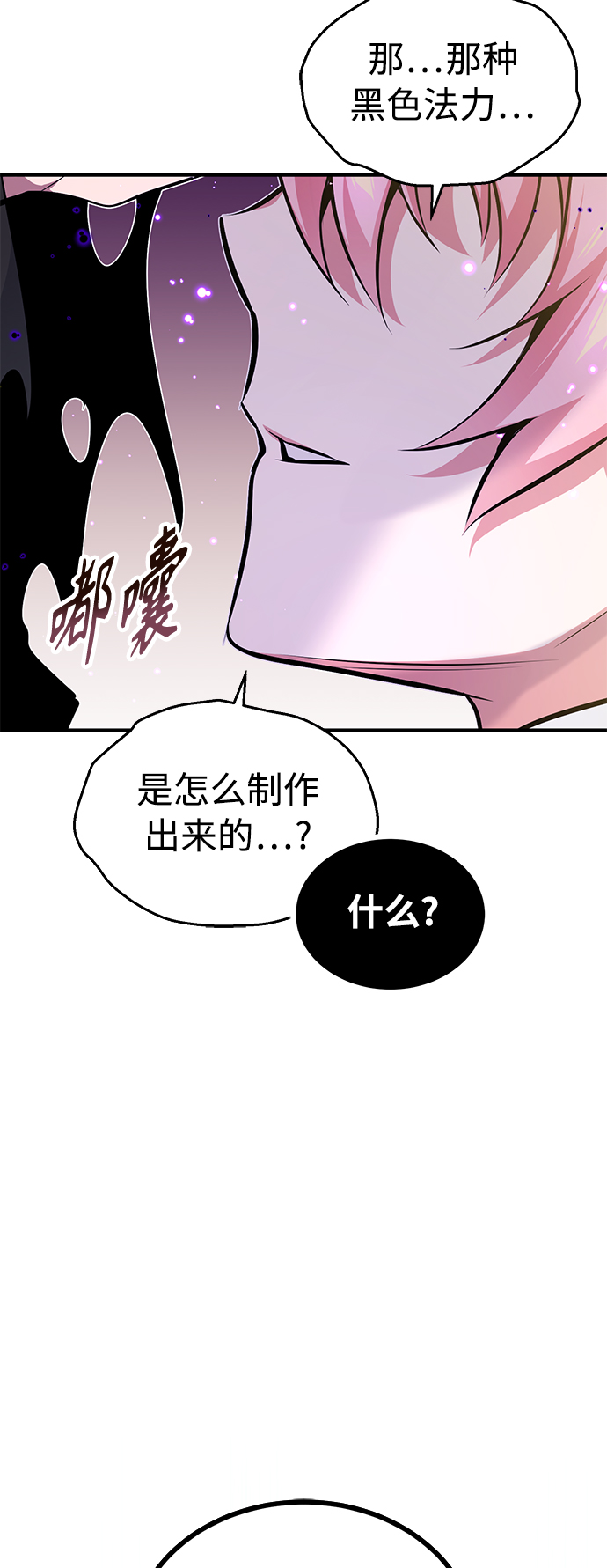 第36话 收我做徒弟吧77