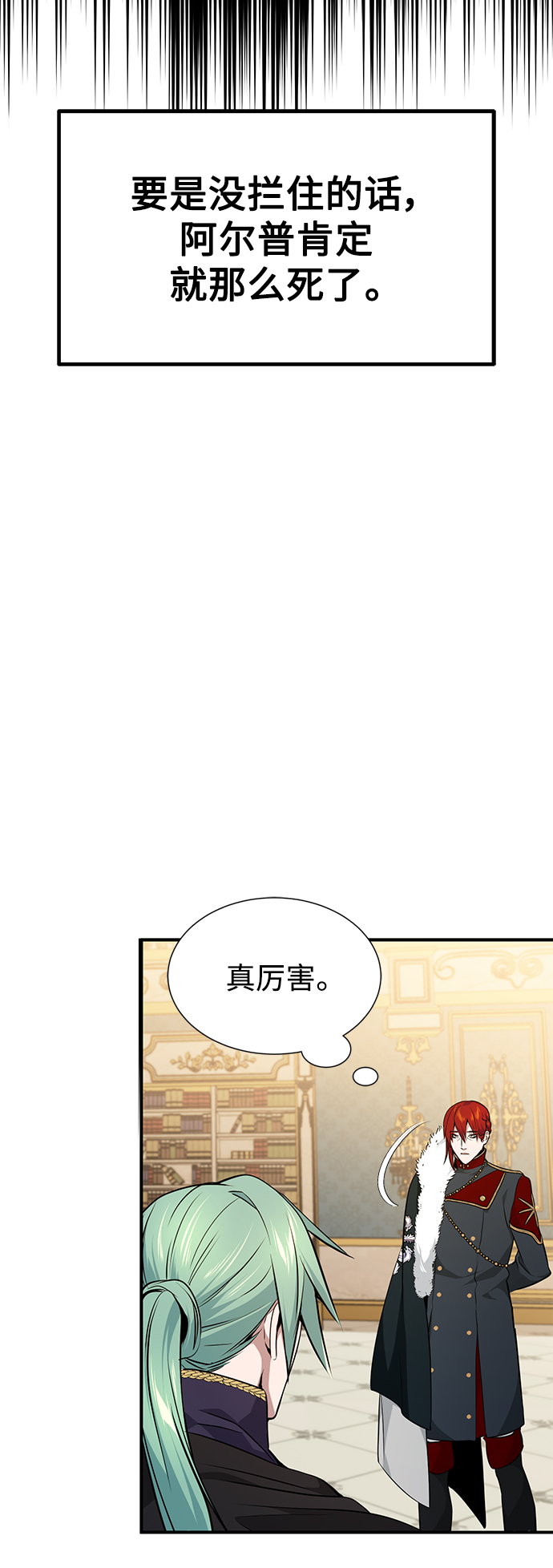 第12话 原形毕露27