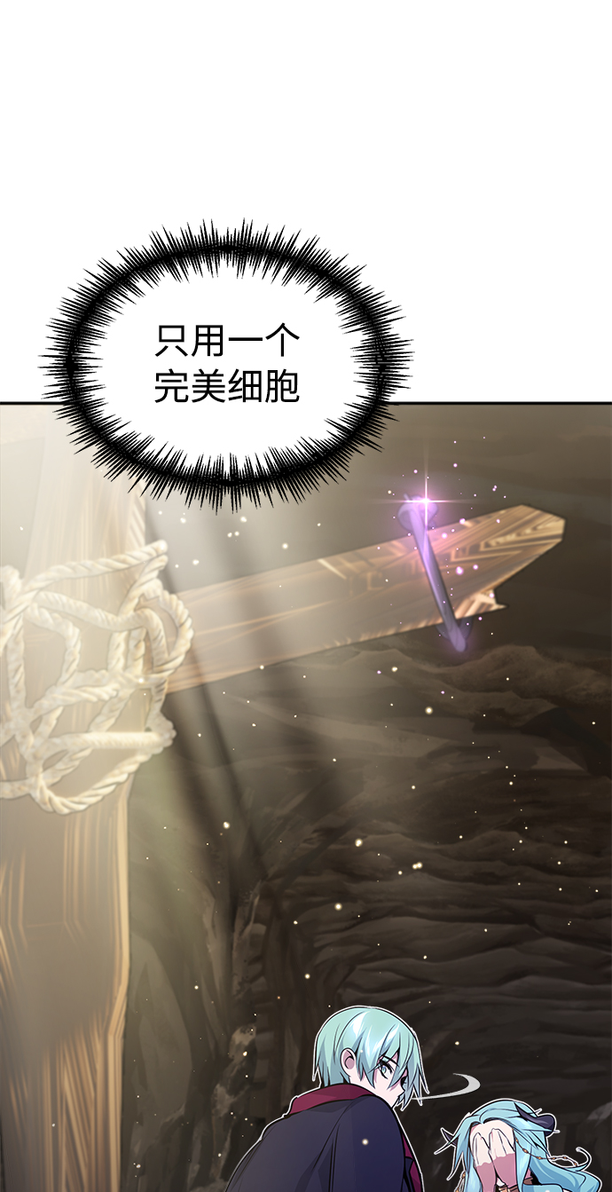 第34话 绝对免疫，完美细胞81