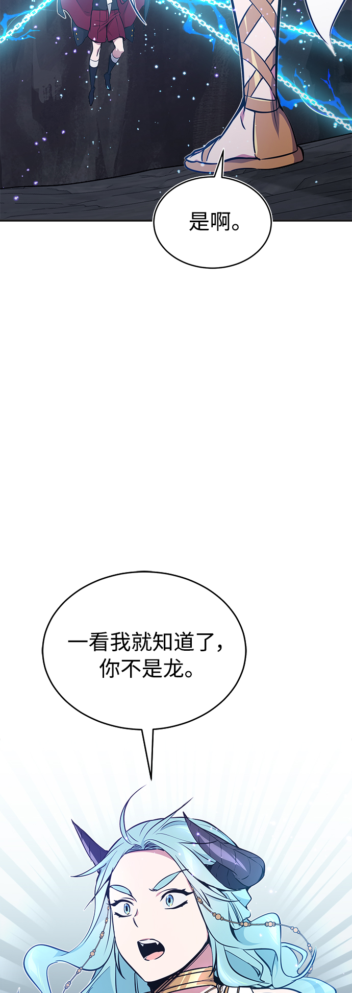 第33话 玛雅特瑞3