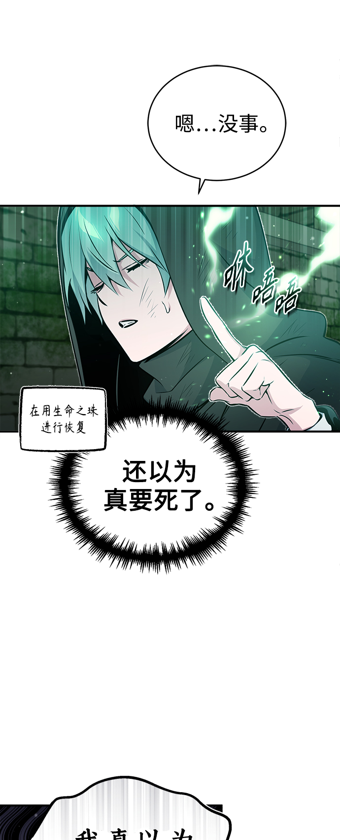 第46话 古代遗蹟45