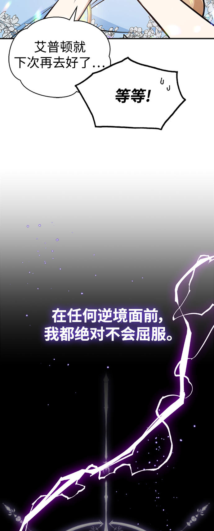 第30话 伟大的黑魔法师72