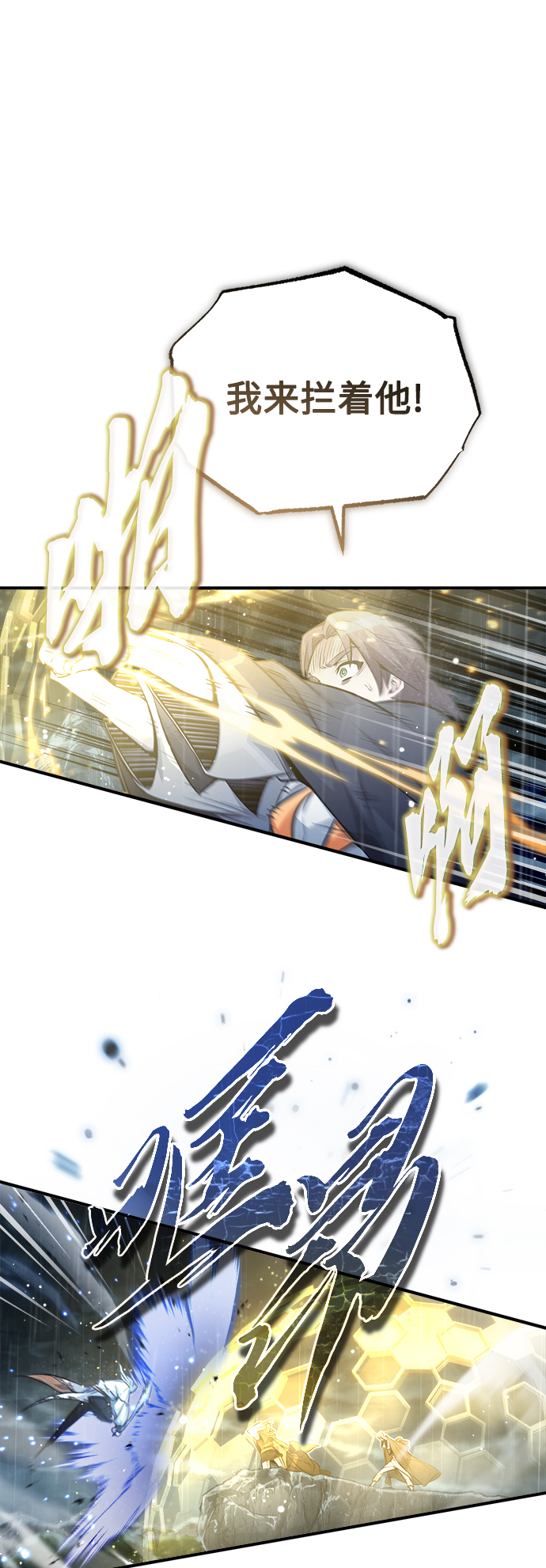 第54话 泽尼斯之剑54
