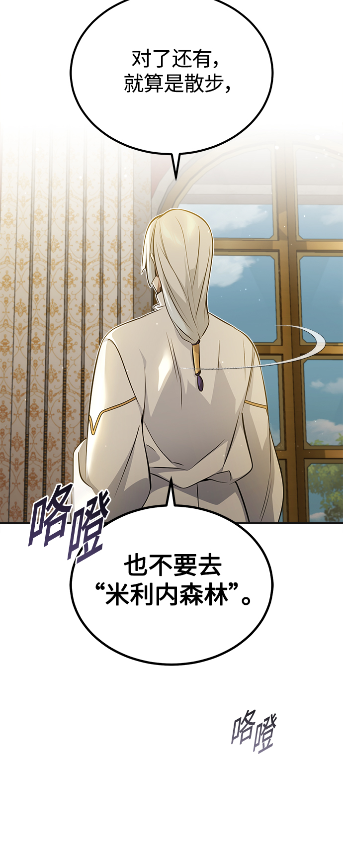 第43话 女神的请求57