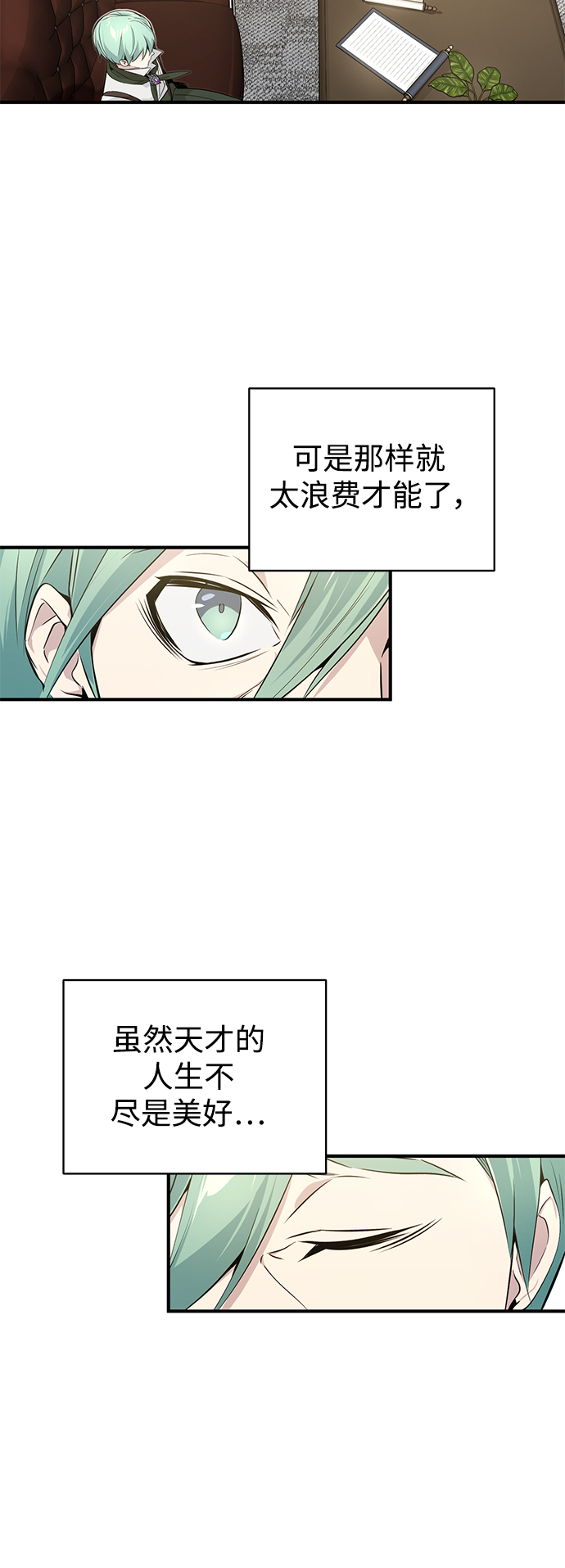 第3话 竟敢来我的地盘45