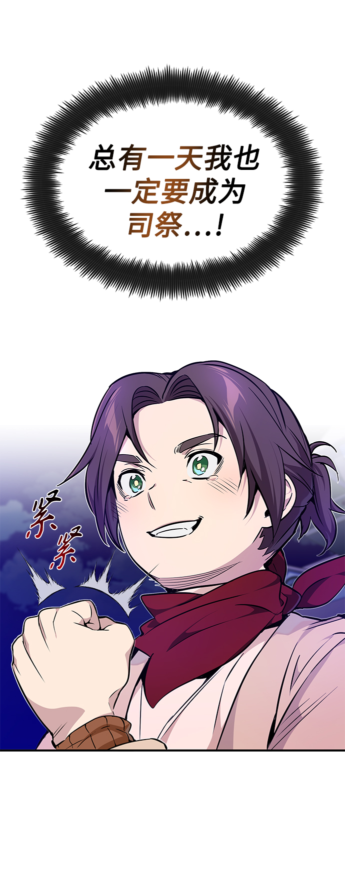 第17话 根深蒂固的黑暗23