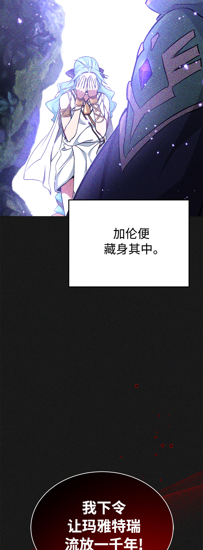 第33话 玛雅特瑞92