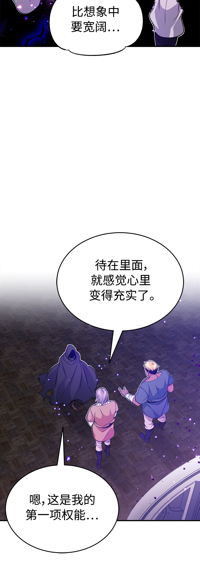 第31话 去艾普顿52