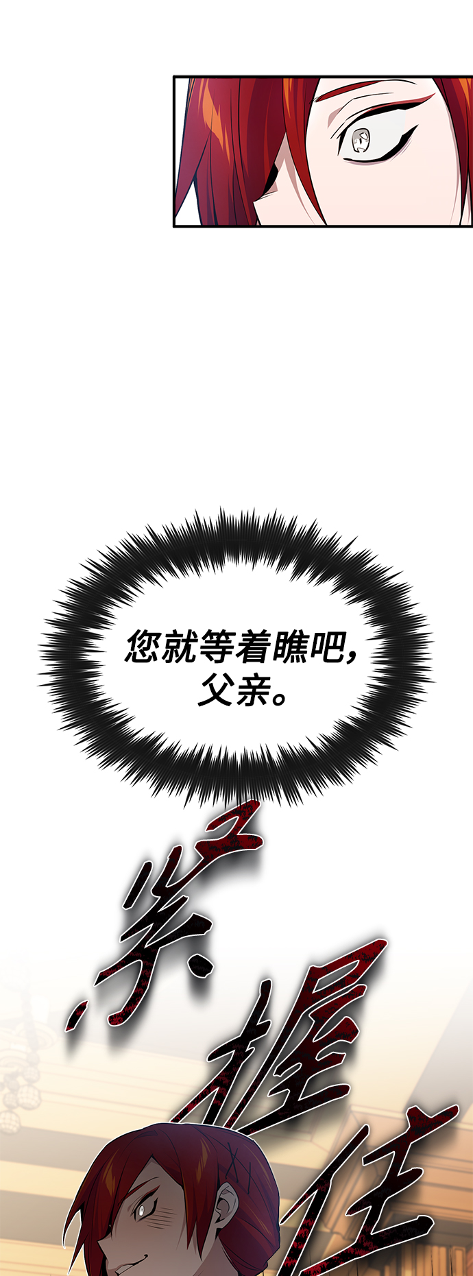 第13话 剧变之兆18