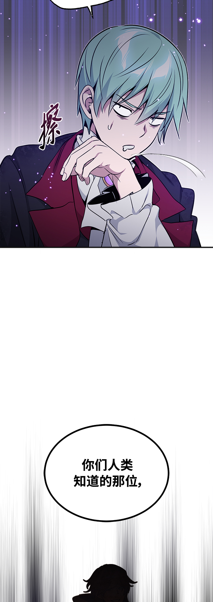 第33话 玛雅特瑞66