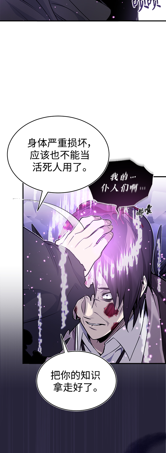第27话 意料之外的人物70