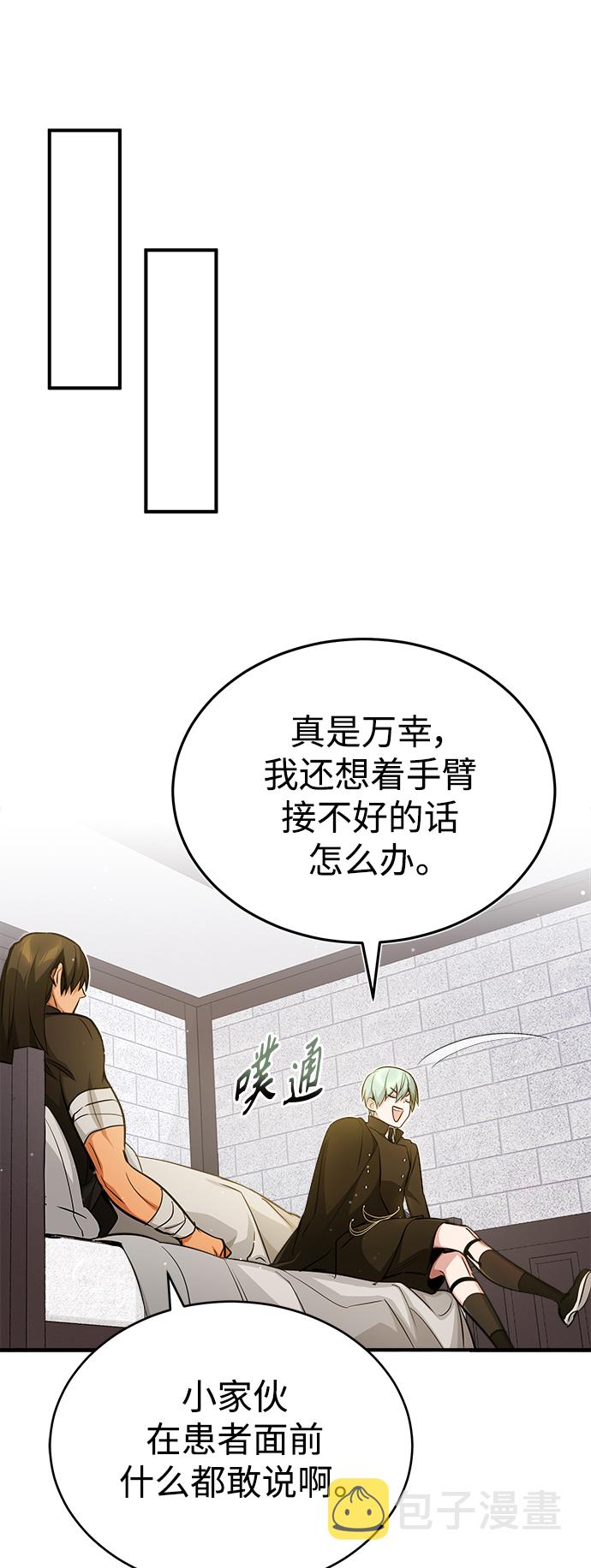 第56话 约定的信物76