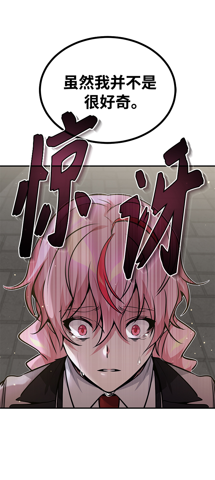 第36话 收我做徒弟吧56