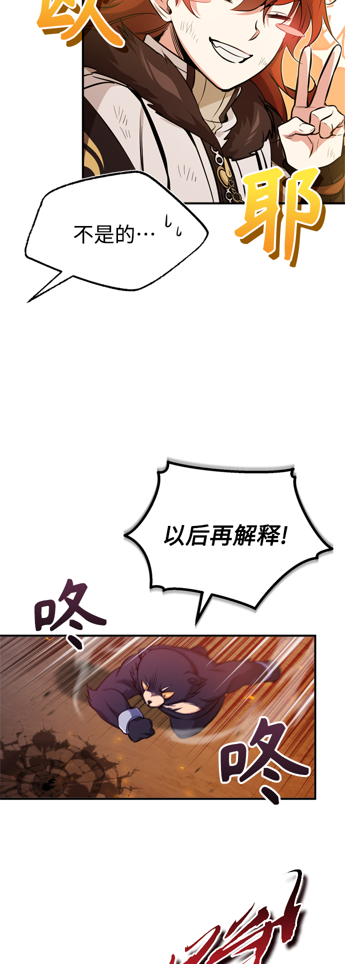 第51话 危机时刻37