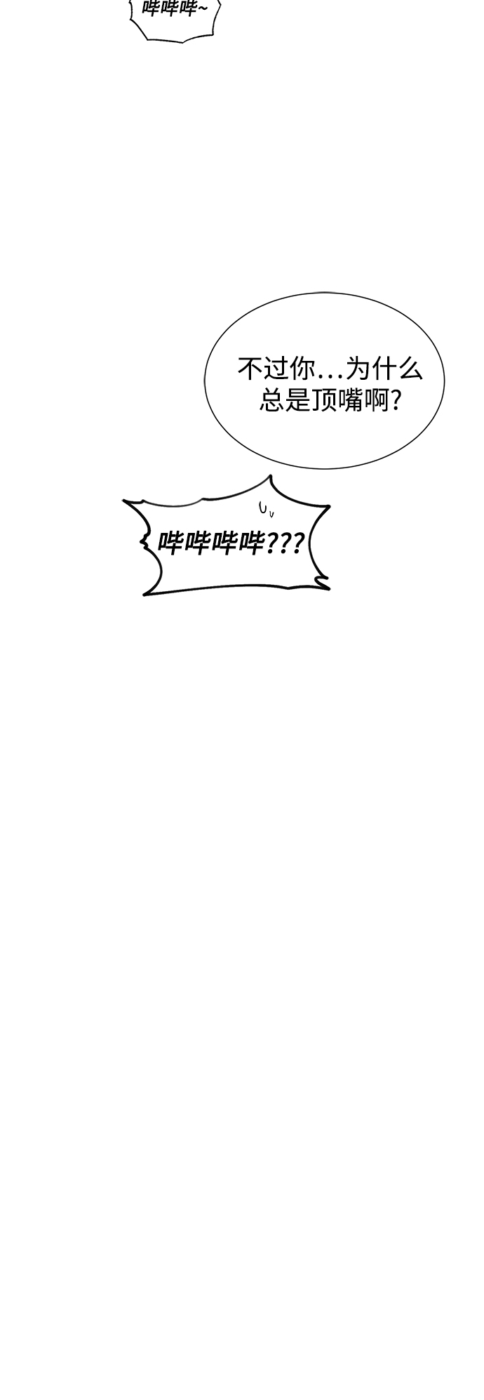 第14话 未了之缘30