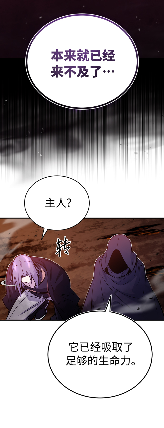 第50话 苏醒的灾难20